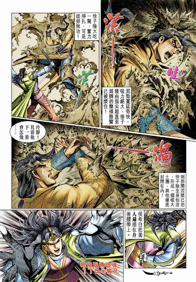 第 11 页