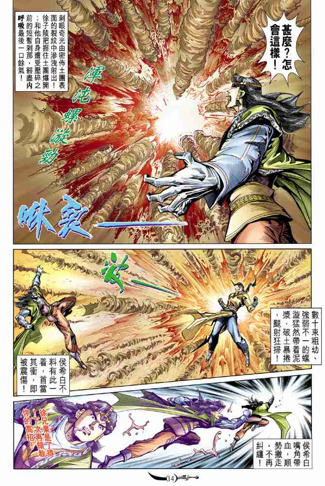 第 13 页