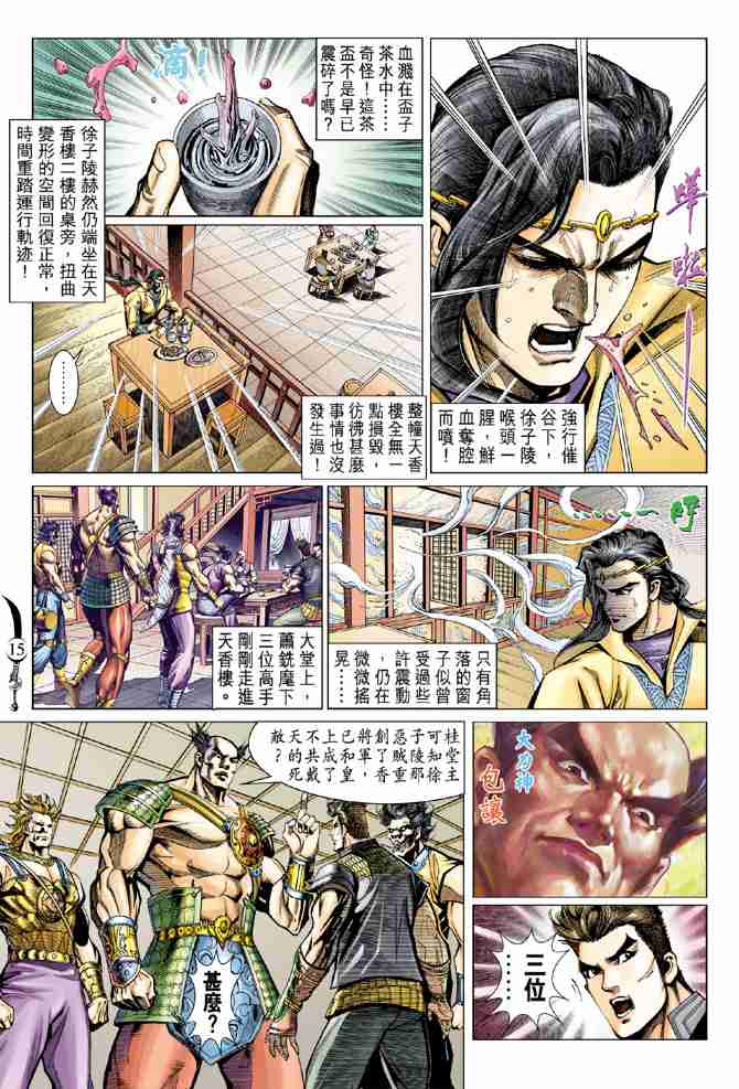 第 14 页
