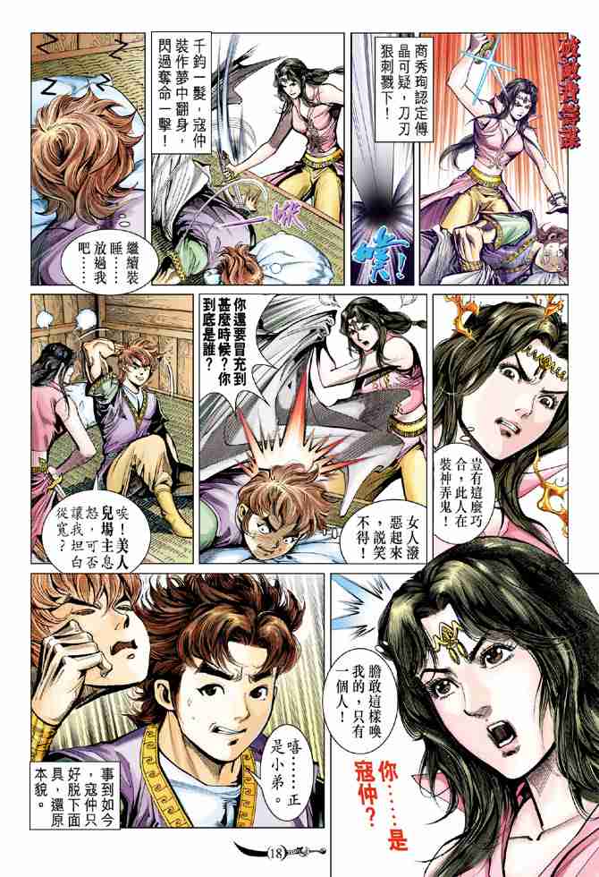 第 17 页