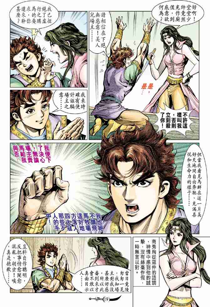 第 18 页