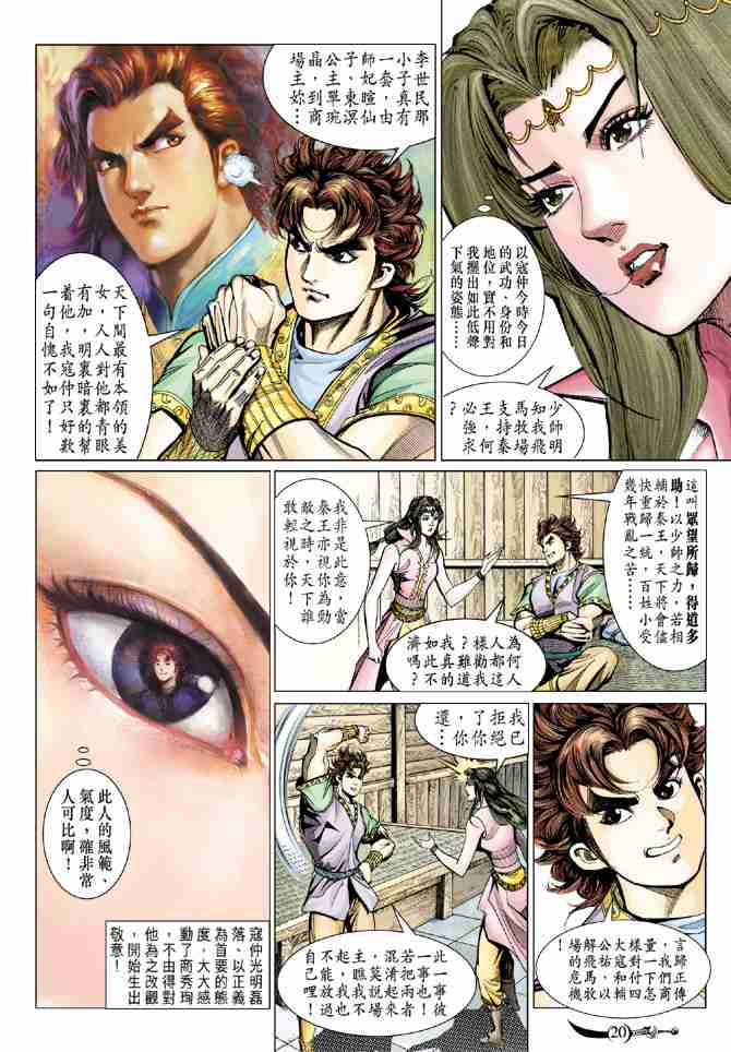 第 19 页