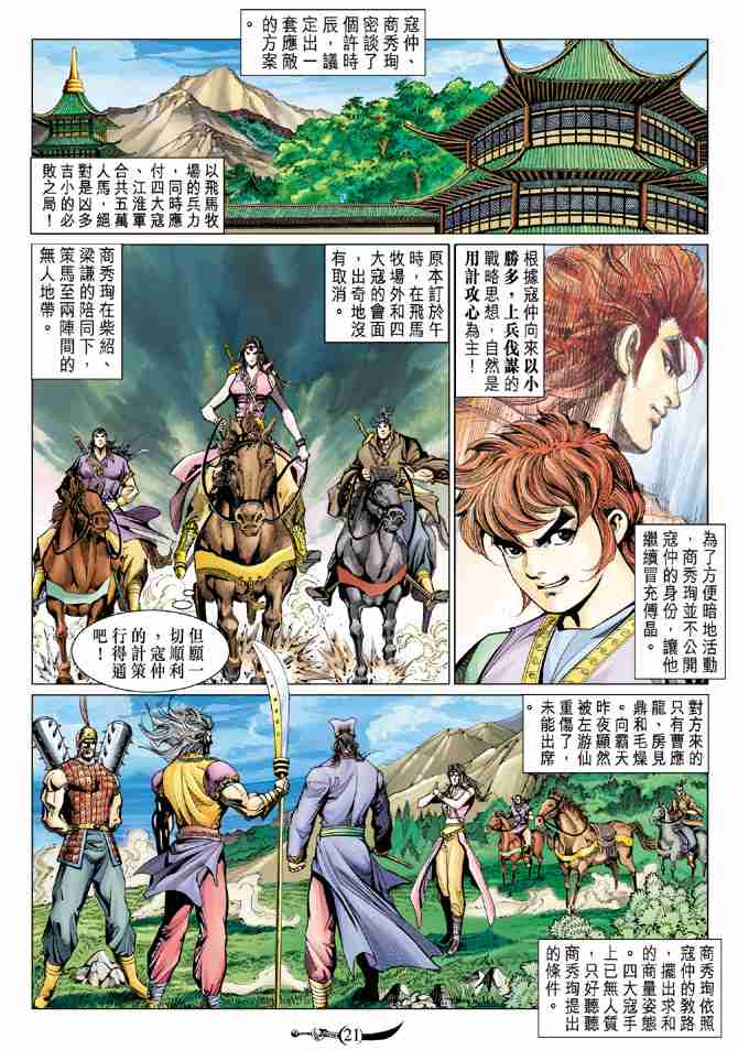 第 20 页
