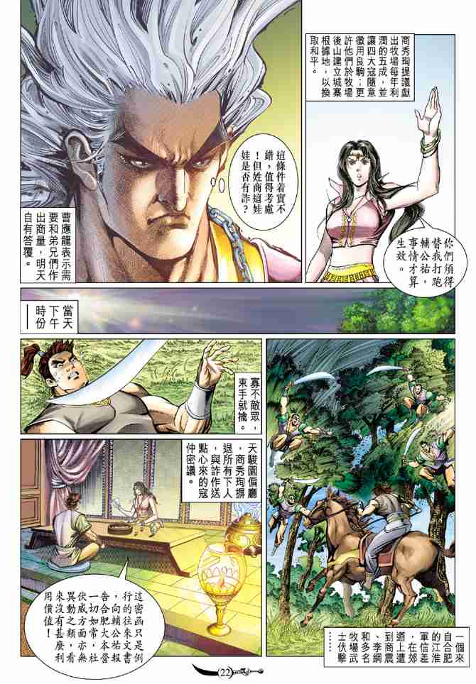 第 21 页