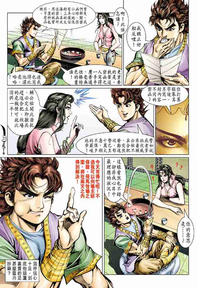 第 22 页