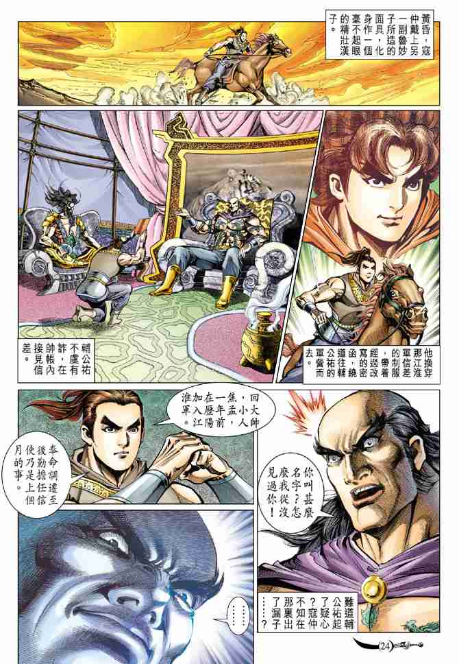 第 23 页