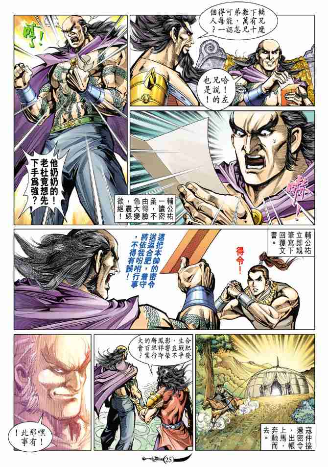 第 24 页