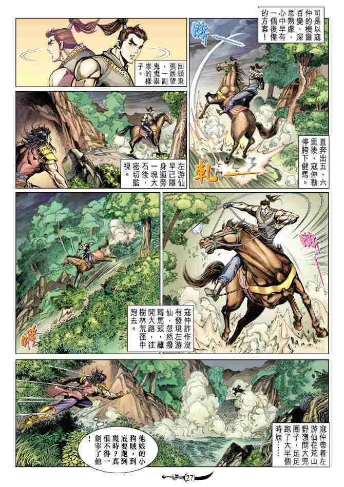 第 26 页