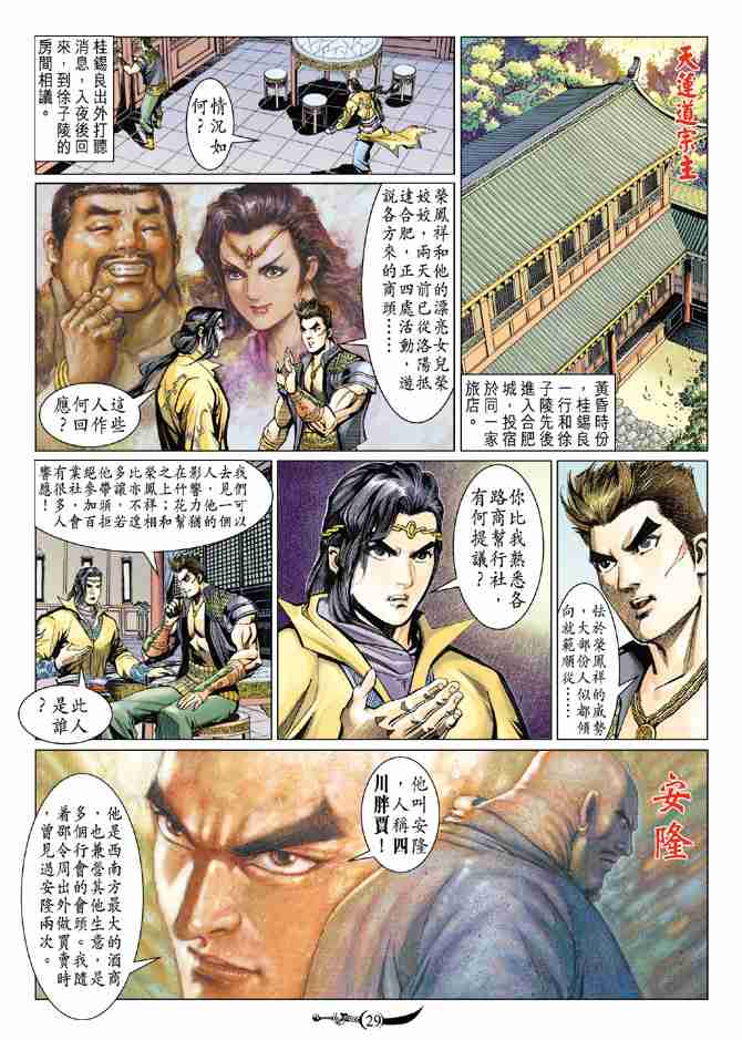第 28 页