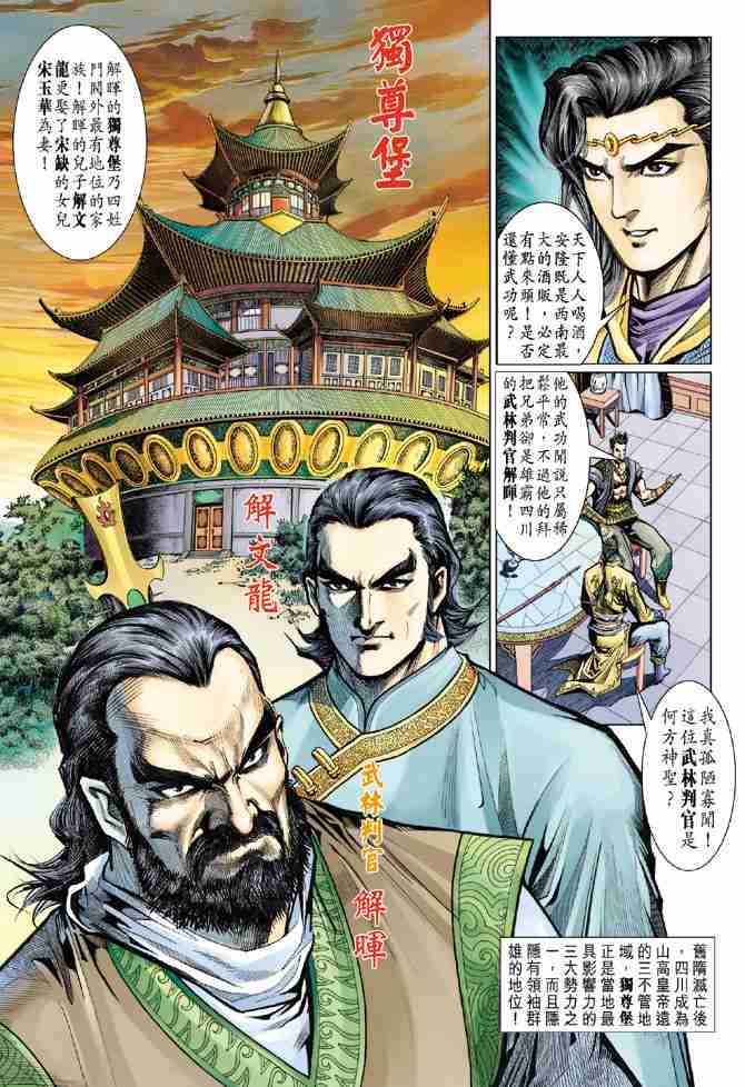 第 29 页