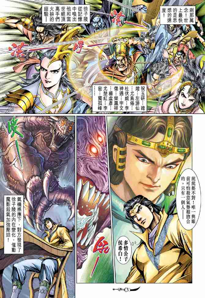 第 3 页