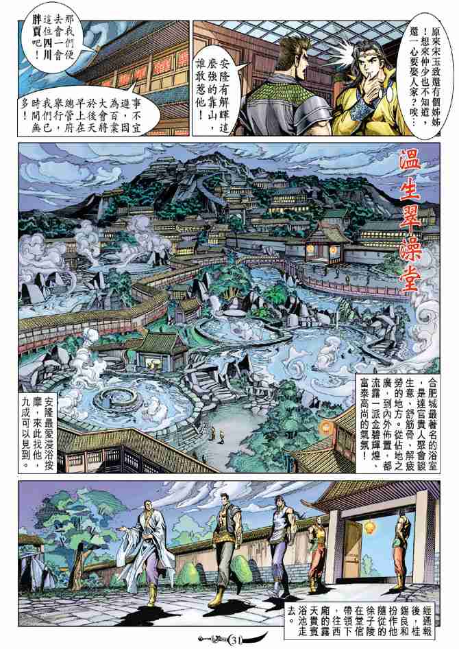 第 30 页