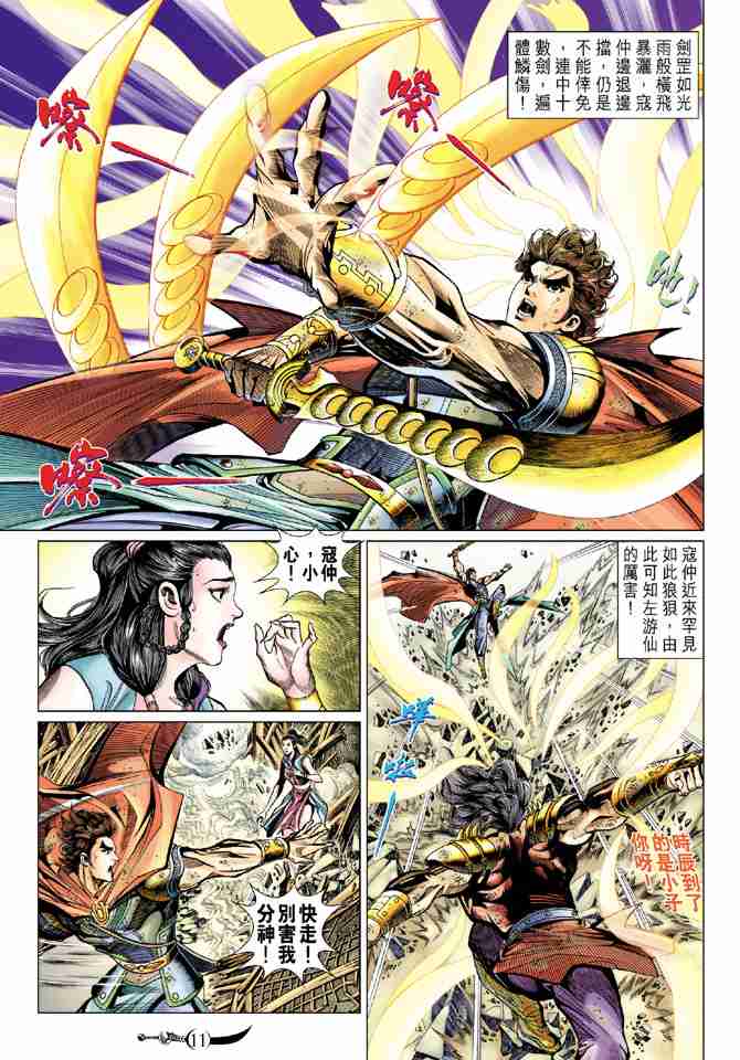 第 11 页