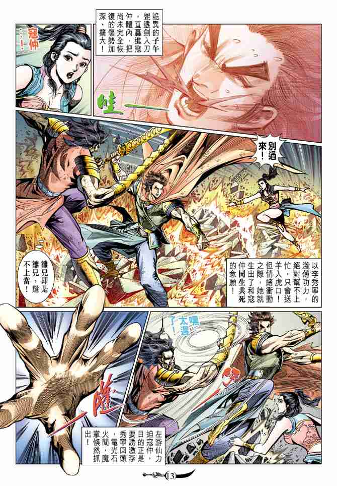 第 13 页