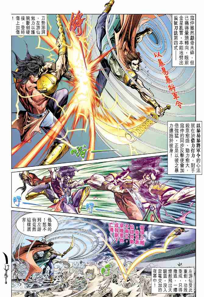 第 17 页