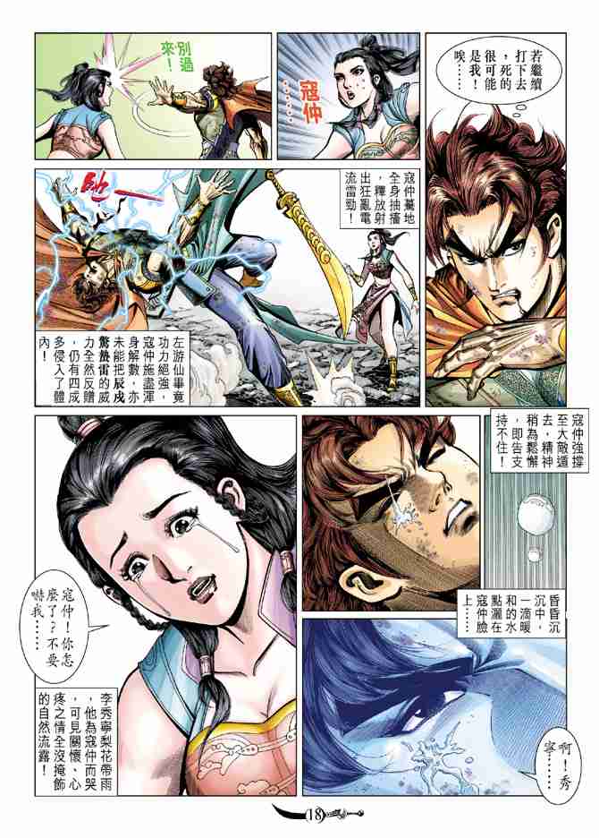 第 18 页