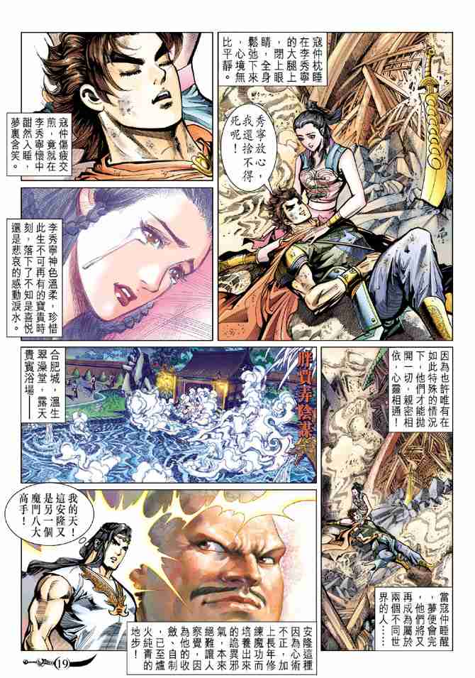 第 19 页