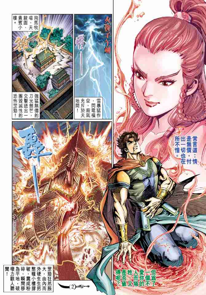 第 2 页