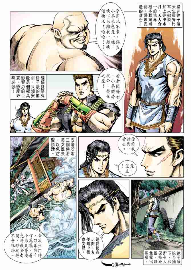 第 20 页