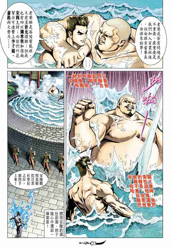 第 23 页