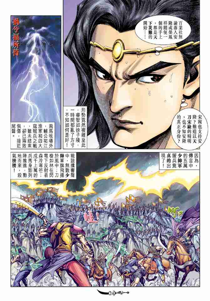 第 24 页