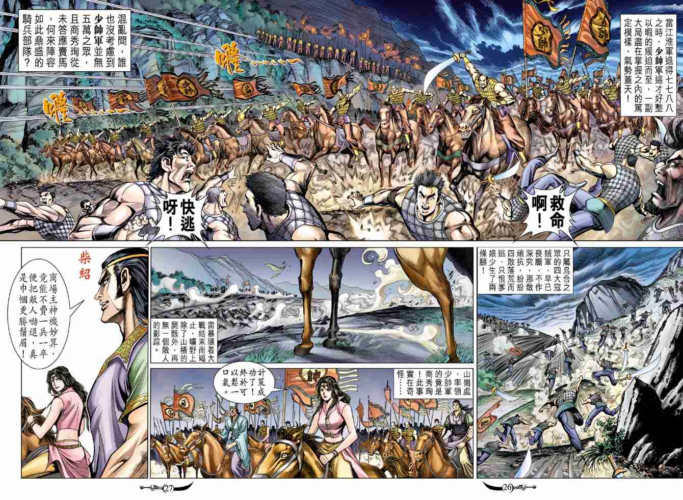 第 26 页