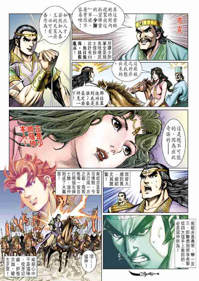第 27 页