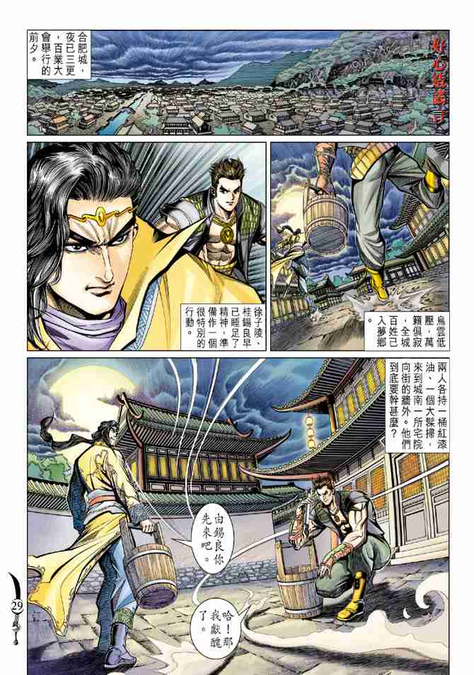 第 28 页