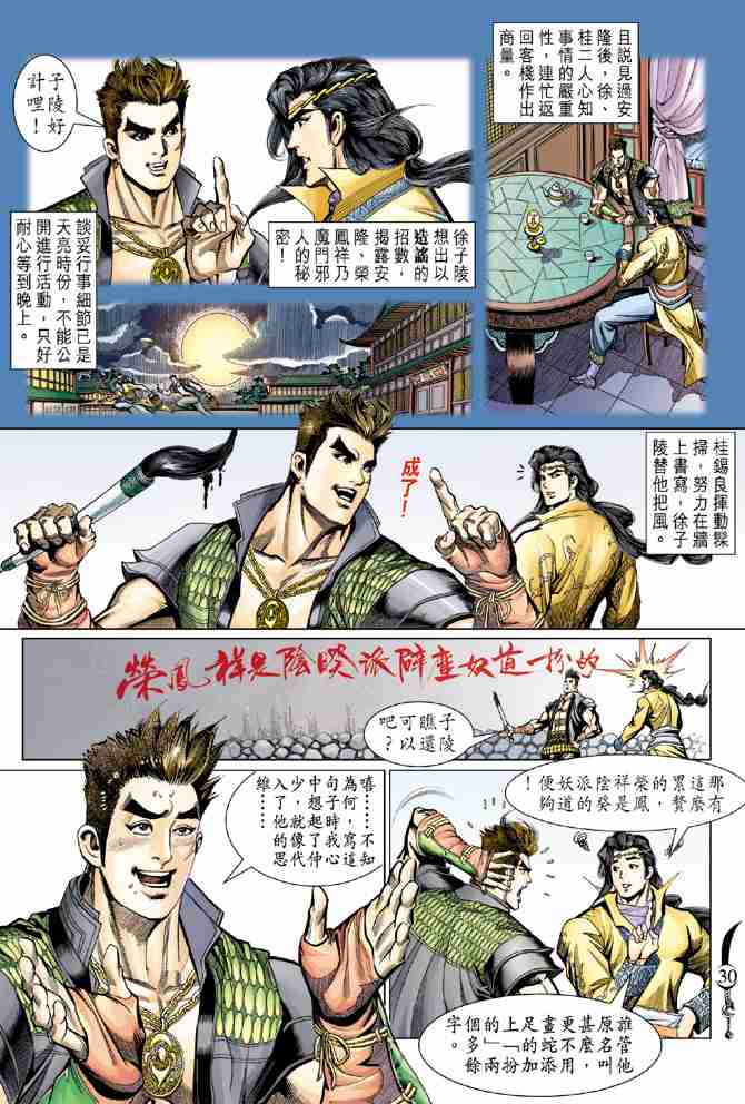 第 29 页