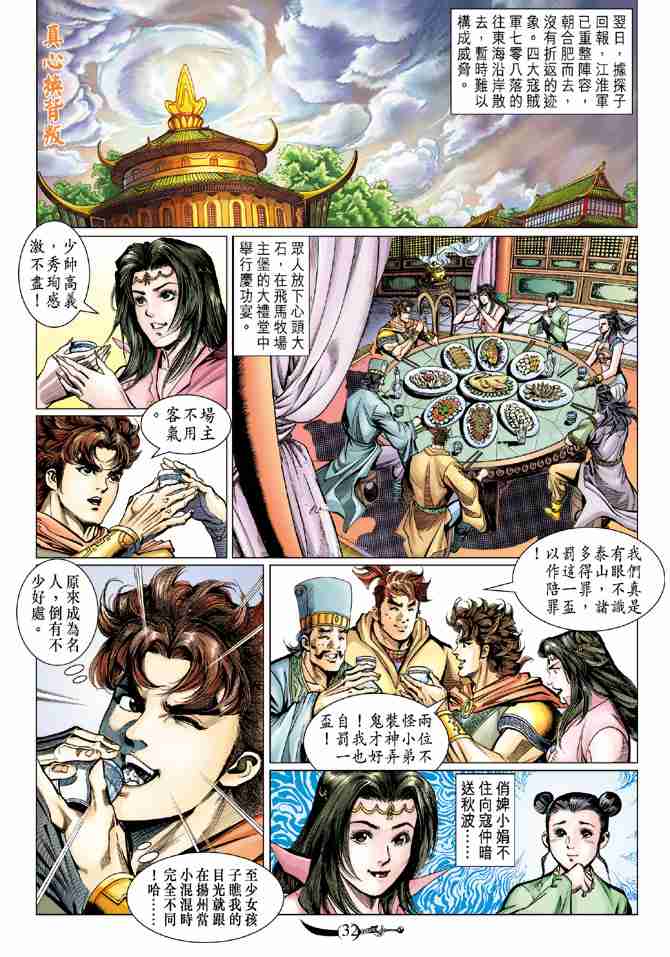 第 31 页