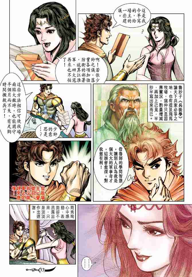第 32 页