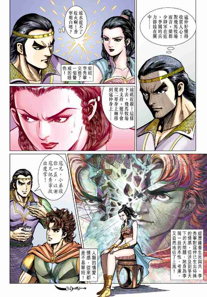第 33 页