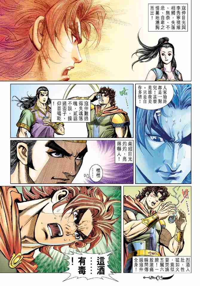 第 34 页
