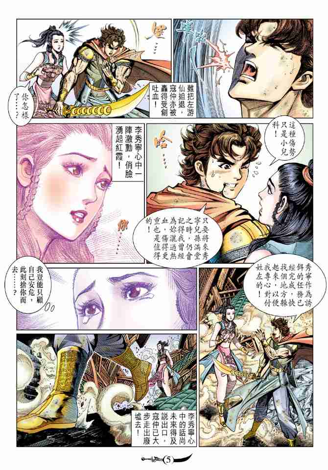 第 5 页