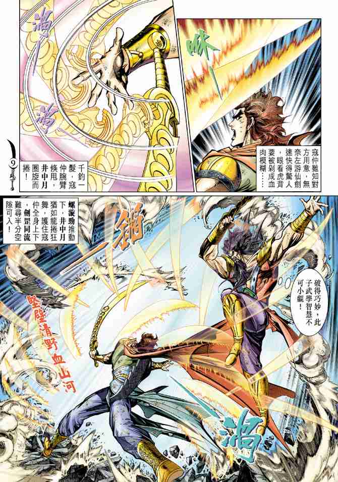 第 9 页