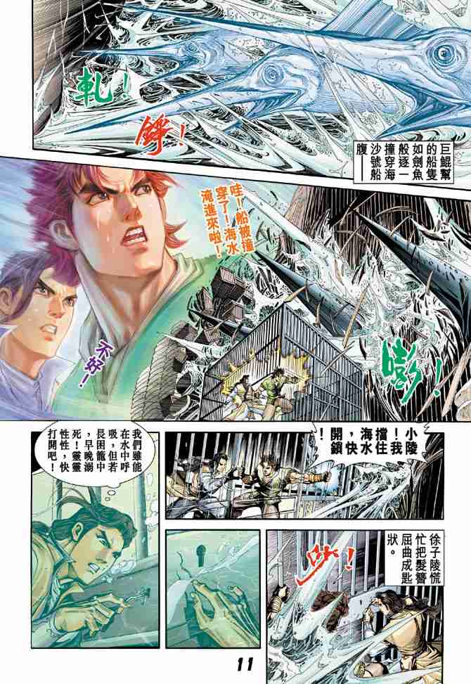 第 10 页
