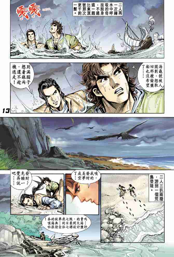 第 12 页