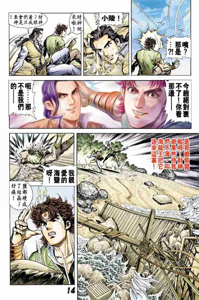 第 13 页