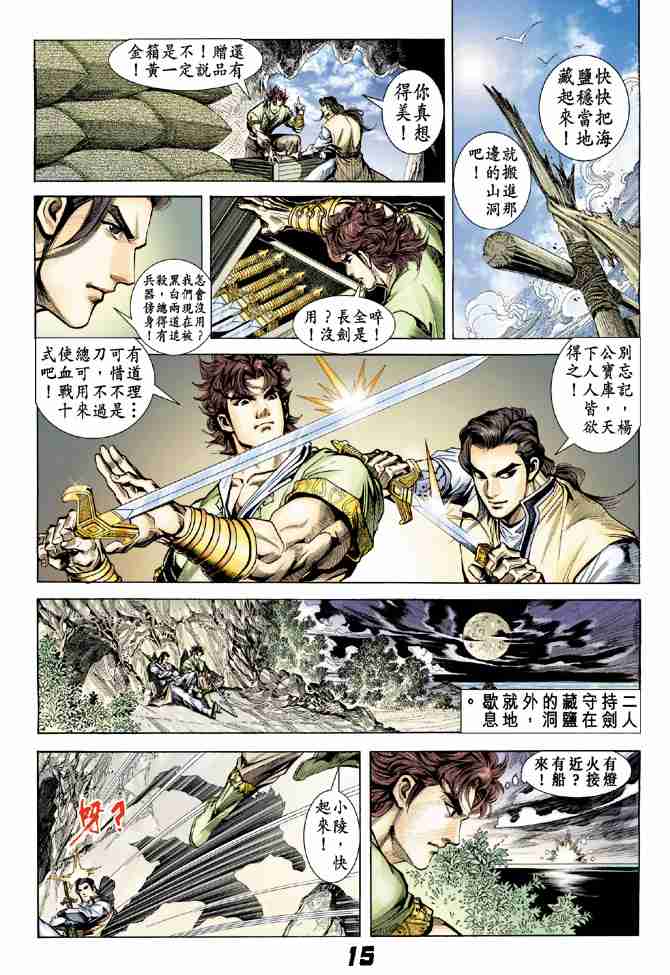 第 14 页