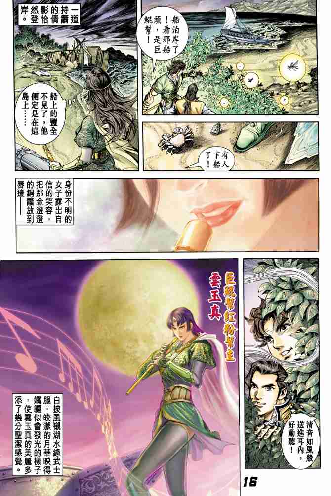 第 15 页
