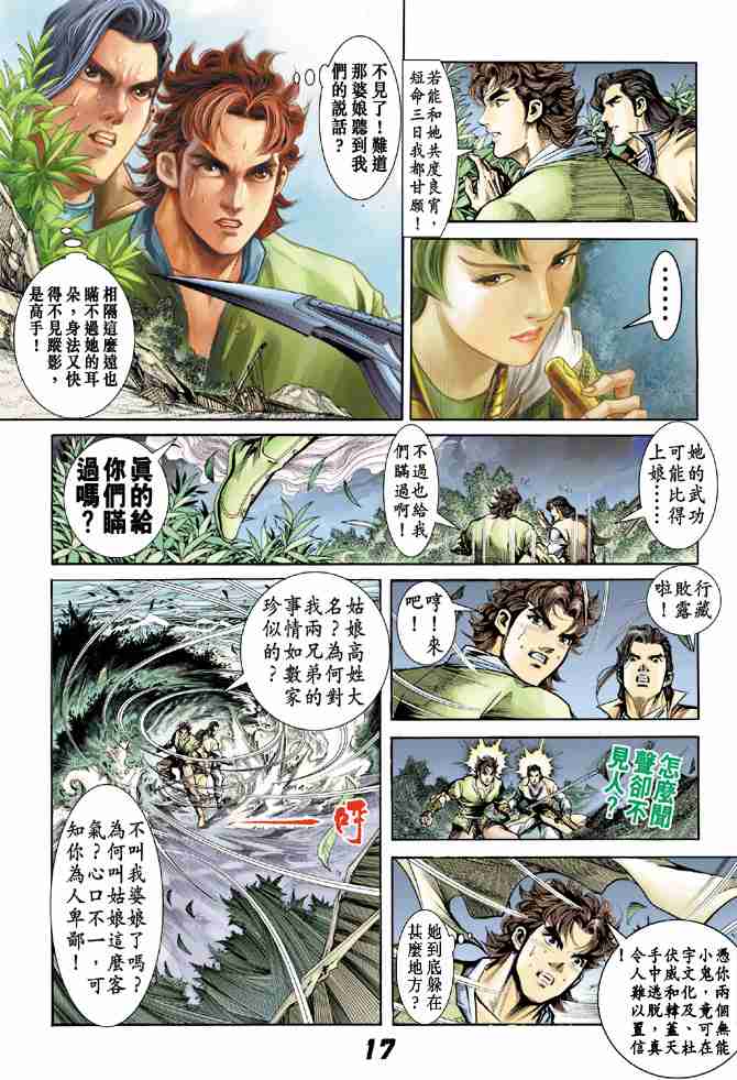 第 16 页