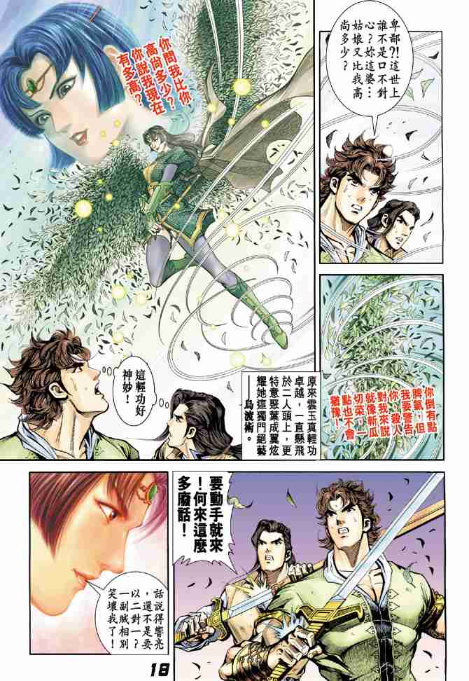 第 17 页