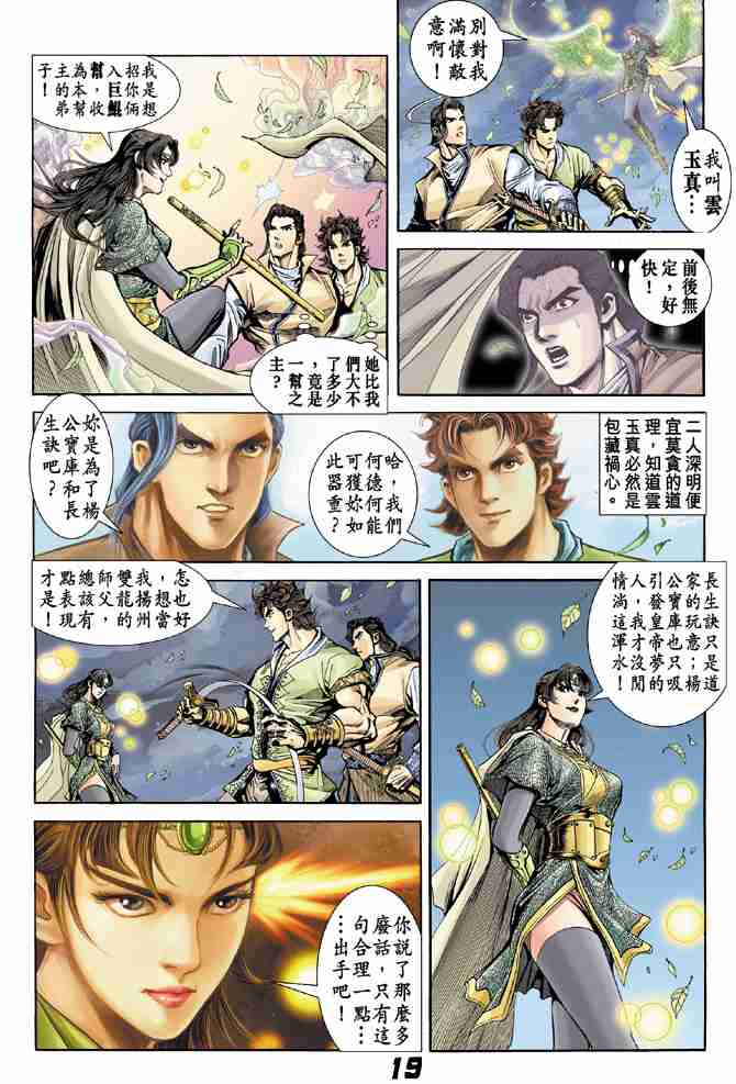 第 18 页