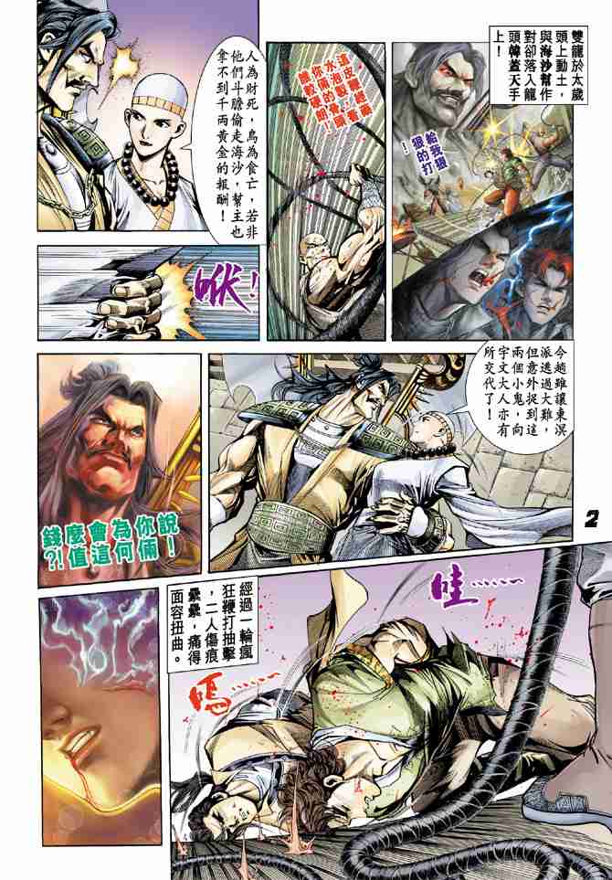 第 2 页
