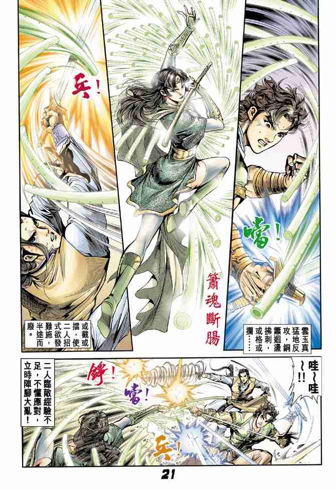 第 20 页