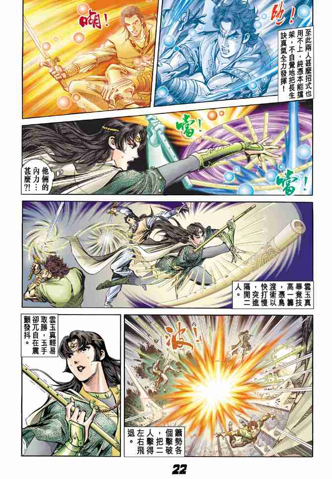 第 21 页