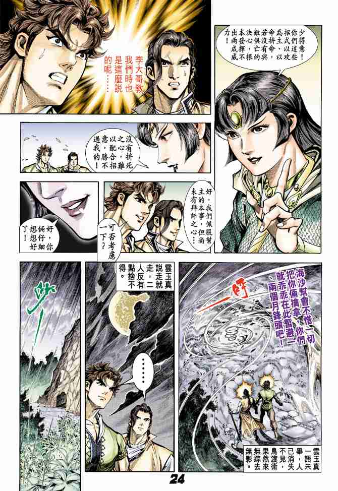 第 23 页
