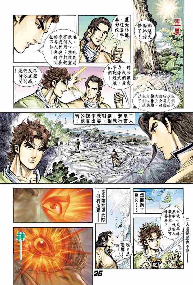 第 24 页