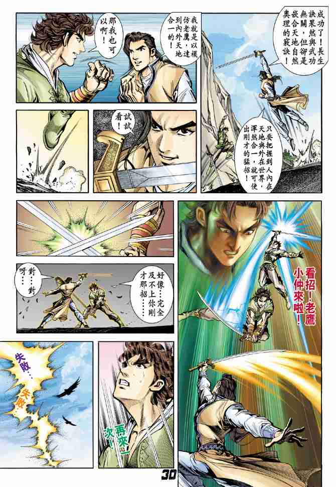 第 28 页