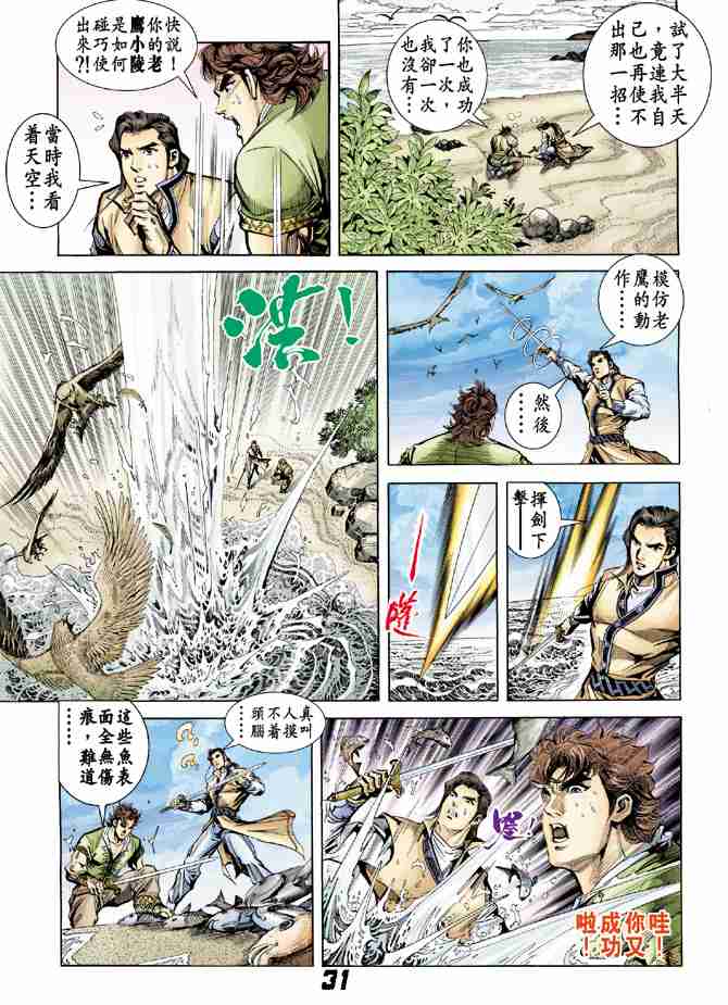 第 29 页